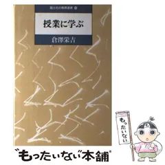 倉沢栄吉国語教育全集 ６/角川書店/倉沢栄吉（ハードカバー） 倉沢栄吉国語教育全集 6/角川書店/倉沢栄吉（ハードカバー）