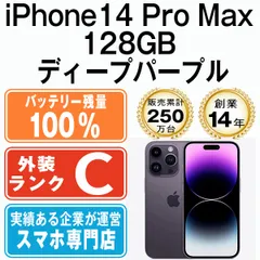 SIMフリー対応SIMサイズiphone14 pro max 128gb SIMフリー 新品未開封