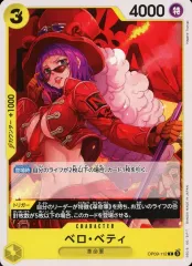 ベロ・ベティデッキ パラレルセット ※商品内容は説明欄に記載 61ptnFFsV0L._UF350,350_QL50_.jpg