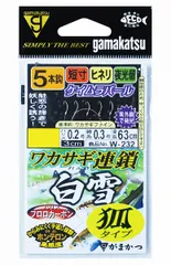 がまかつ　ワカサギ連鎖　白雪　狐　５本　Ｗ２３２　２－０．２のサムネイル