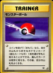 2025年最新】旧裏モンスターボールの人気アイテム - メルカリ