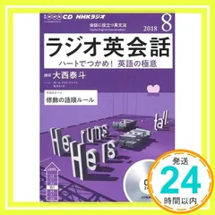 ラジオ英会話 2022-2023 CDセット 新品 NHK CD ラジオ ラジオ英会話 2022年3月号〜2023年1月号