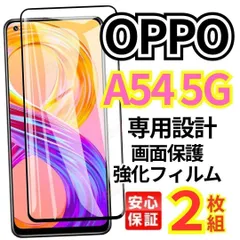 2023年最新】oppo a54 5g 本体の人気アイテム - メルカリ