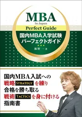 2025年最新】アガルート mbaの人気アイテム - メルカリ