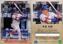 【2019 BBM 2nd】　P10神里和毅（横浜DeNAベイスターズ）　PHANTOM※25枚限定　ファントム ２０１９ ＢＢＭベースボールカード ２ｎｄ バージョン | Trading Card