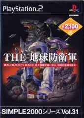 【中古】PS2ソフト THE 地球防衛軍 SIMPLE2000シリーズ Vol.31