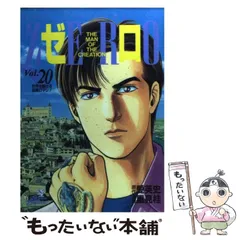 ZEROゼロ/愛英史 全74巻うち61巻欠品※非全巻 ZEROゼロ/愛英史 全74巻うち61巻欠品※非全巻 - メルカリ