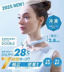 コジット 2重構造のネックリング新登場! -11℃と28℃で凍結する2種類のPCMを使用 凍らせて更にひんやり 猛暑の屋外でもっと冷たく快適に過ごしたい人に 繰り返し使える COOLOOPネックリング ダブル
