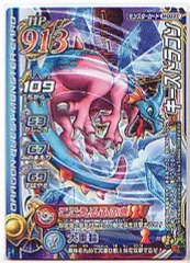 2025年最新】モンスターバトルロード キースドラゴンの人気
