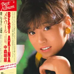2025年最新】中森明菜 レコード ベストの人気アイテム - メルカリ