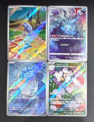 ポケモンカード AR 4枚セット まとめ売り ⑦