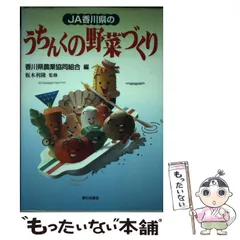 中古】 武蔵野の落ち葉は生きている 平地林を未来に残すために