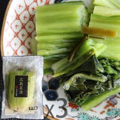 山豊 広島菜 やまとよ 漬物 （200gX3袋） 広島 お土産 広島菜漬け セット （冷蔵便）