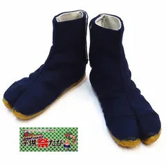 【新品】 子供　祭足袋　マジックテープ式！（藍・紺　ショートタイプ）１３ｃｍ～２３．５ｃｍ　荘快堂 (２３．５ｃｍ) 1