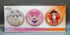 ムービック 劇場版美少女戦士セーラームーンCosmos 缶バッジ3個セット セーラーコスモス&セーラーちびちびムーン&セーラー火球