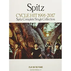 本日『CYCLE HIT 1991-2017 Spitz Complete Single Collection