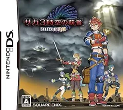【中古】「非常に良い」サガ3時空の覇者 Shadow or Light