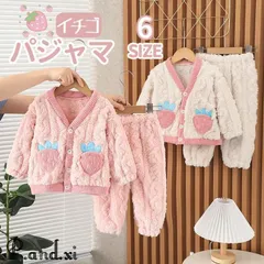 着ぐるみ イチゴ パジャマ キッズ 冬 女の子 パジャマ キッズ 前開き 長袖 ボタン もこもこ フランネル ルームウェア かわいい 厚手 暖かい 毛玉防止 出産祝い