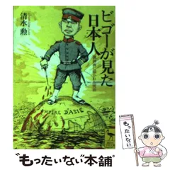 2025年最新】ビゴーの人気アイテム - メルカリ