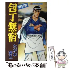 包丁無宿 42 / たがわ靖之【著】 ＜電子版＞ - 紀伊國屋書店