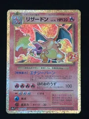 2025年最新】リザードン lv.76の人気アイテム - メルカリ