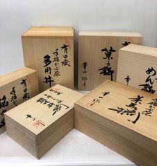 【未使用】有田焼　箱付き食器６種類セットＡ