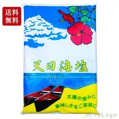 【 単品 】 ピュアソルト 天日海塩 750g  天日塩 塩 天日 海塩 天然塩 粗塩 天塩 沖縄 生のお塩 お塩ちゃん 粗塩 あら塩 おいしい 美味しい 父の日 プレゼント ギフト