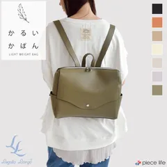 Legato Largo レガートラルゴ かるいかばん 横型リュック リュック シルバーパーツ LG-P0115Z