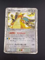 ポケモンカードゲーム 伝説の飛翔 マルマインex 3枚セット