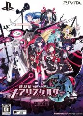 神獄塔 メアリスケルター 限定版 psvita - メルカリ