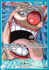 2026年最新】OP02-058 バギー パラレル カードの人気アイテム - メルカリ
