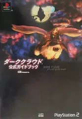 【中古】攻略本PS2 ≪RPG(ロールプレイングゲーム)≫ PS2 ダーククラウド 公式ガイドブック