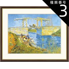 ♦️ゴッホ 絵画 風景画『アルルの跳ね橋』 陶板 世界の名画 美術品