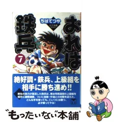 ァイターアワード 超貴重！！おれは鉄兵21冊セット全て初版