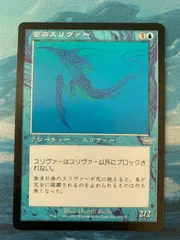 MTG レギオン 日本語版 緑属性 樹根スリヴァー 3枚セット - メルカリ