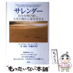 2024年最新】マイケル・A・シンガーの人気アイテム - メルカリ