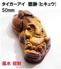 天然ロシア産チャロアイト貔貅ヒキュウペアセット除災ネックレス