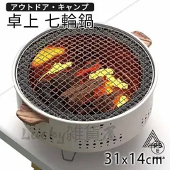 【希少】　七輪本舗　切り出し　木炭着火コンロ　5点セット 木炭着火コンロ : 囲炉裏・火鉢・七輪のうんちく － 炭火道