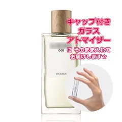 [Petite香]お試し香水 原材料/ロエベ 001 ウーマン オードパルファム ★1.5mL * ブランド 香水 お試しのサムネイル