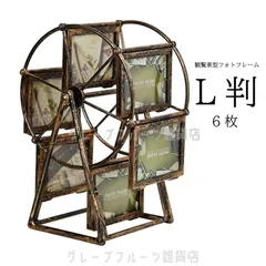 アニュエル　メロディフォトフレーム　観覧車オルゴール　ガラススタンド　まとめ売り アニュエル メロディフォトフレーム 観覧車オルゴール ガラス