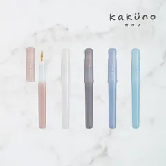 （単品）パイロット 万年筆 kakuno まどろみカラー F（細字） _