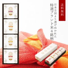 米 精米 互穀豊穣米4個入 (2合×4) ベストセレクション 白米 ゆめぴりか あきたこまち つや姫 佐渡の棚田米 おくさま印 食品 国産 ギフト 詰め合わせ 食べ比べ 引っ越し 挨拶 出産 内祝い お中元 お歳暮 送料無料