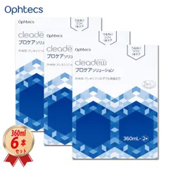 （360ml ×2本入 3箱セット）オフテクス クリアデュー プロケアソリューション 360ml ×2本入 （3箱） cleadew ソフトコンタクトレンズ用 洗浄液 リペア＆モイスト