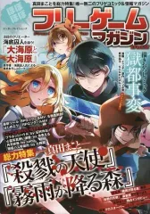 ほぼほぼフリーゲームマガジン　vol 2,3 916uCbCsaJL._AC_UF350,