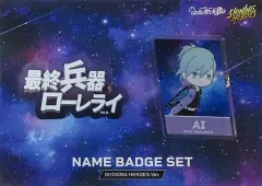 【中古】バッジ・ピンズ 美風藍 ネームバッジ2個セット SHINING HEROES Ver. 「うたの☆プリンスさまっ♪」 アニメイト限定