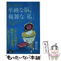 2024年最新】池谷_裕二の人気アイテム - メルカリ