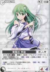 Chaos TCG カオス　奇跡を起こす人間 東方　東風谷　早苗SP サイン Chaos TCG カオス 奇跡を起こす人間 東方 東風谷 早苗SP サイン