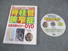 天才理学療法士【星野高広の最新!腰痛ハイパーテクニック】整体DVD 天才理学療法士【星野高広の最新!腰痛ハイパーテクニック】整体DVD