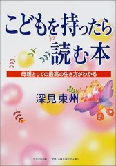 2023年最新】深見 東州の人気アイテム - メルカリ