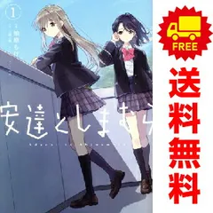 【初版 帯付き】安達としまむら9,10,11巻セット その他いろいろ特典付き 安達としまむら 1〜11巻セット - メルカリ